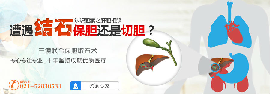 胆结石4.jpg